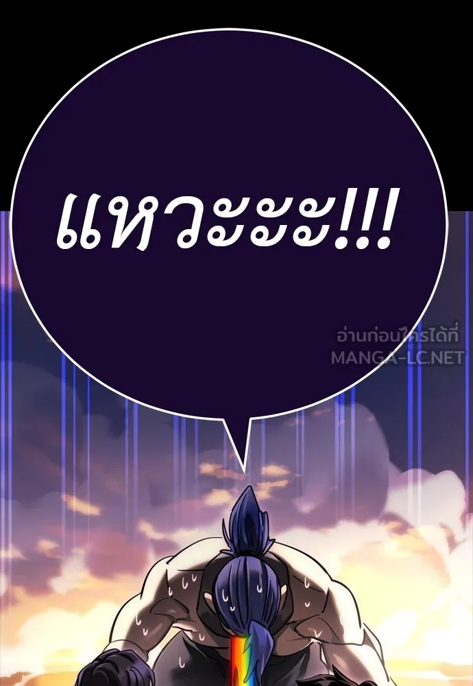 Reincarnation Path of The Underworld King ยอมรา ผู้พิพากษาจากนรก ตอนที่ 44 แปลไทย page 86