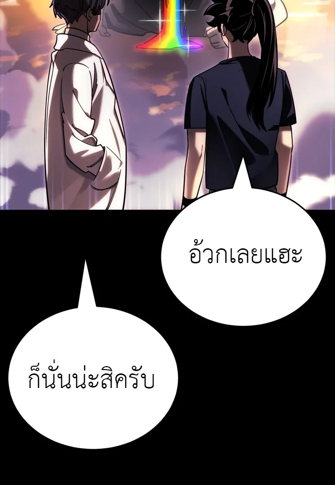 Reincarnation Path of The Underworld King ยอมรา ผู้พิพากษาจากนรก ตอนที่ 44 แปลไทย page 87