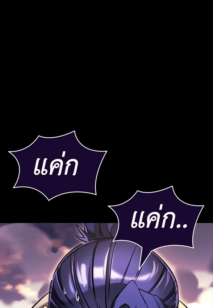 Reincarnation Path of The Underworld King ยอมรา ผู้พิพากษาจากนรก ตอนที่ 44 แปลไทย page 88