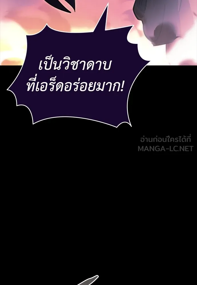 Reincarnation Path of The Underworld King ยอมรา ผู้พิพากษาจากนรก ตอนที่ 44 แปลไทย page 8