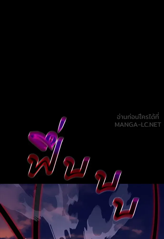 Reincarnation Path of The Underworld King ยอมรา ผู้พิพากษาจากนรก ตอนที่ 44 แปลไทย page 92