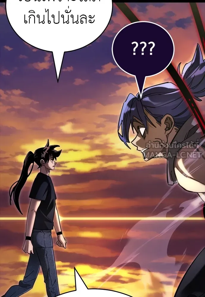 Reincarnation Path of The Underworld King ยอมรา ผู้พิพากษาจากนรก ตอนที่ 44 แปลไทย page 95