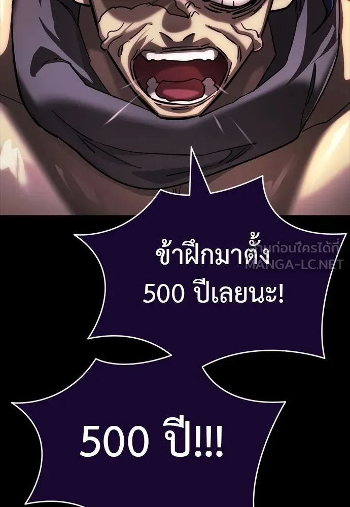 Reincarnation Path of The Underworld King ยอมรา ผู้พิพากษาจากนรก ตอนที่ 44 แปลไทย page 98