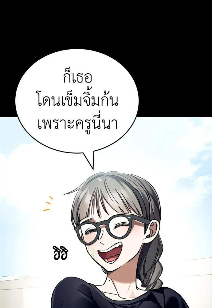 Reincarnation Path of The Underworld King ยอมรา ผู้พิพากษาจากนรก ตอนที่ 45 แปลไทย page 100
