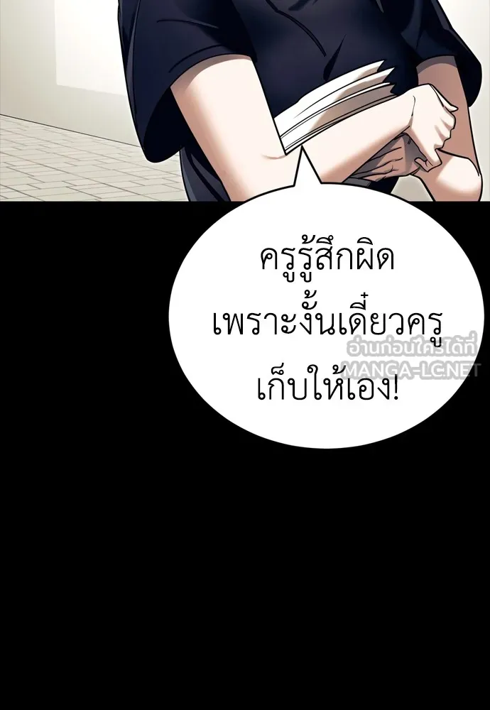Reincarnation Path of The Underworld King ยอมรา ผู้พิพากษาจากนรก ตอนที่ 45 แปลไทย page 101
