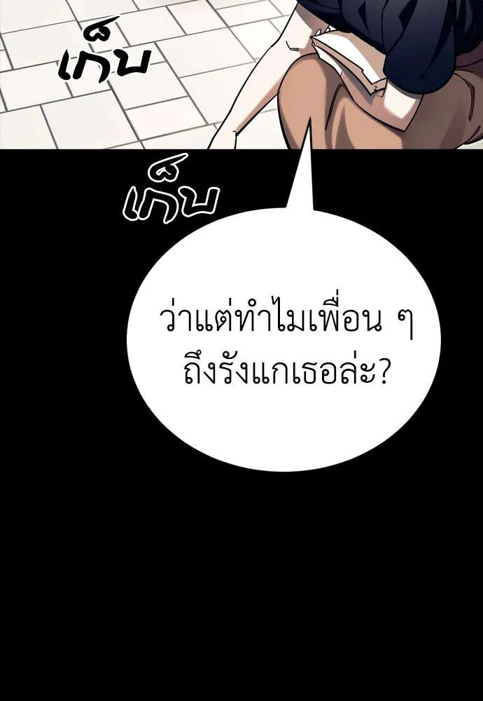 Reincarnation Path of The Underworld King ยอมรา ผู้พิพากษาจากนรก ตอนที่ 45 แปลไทย page 103