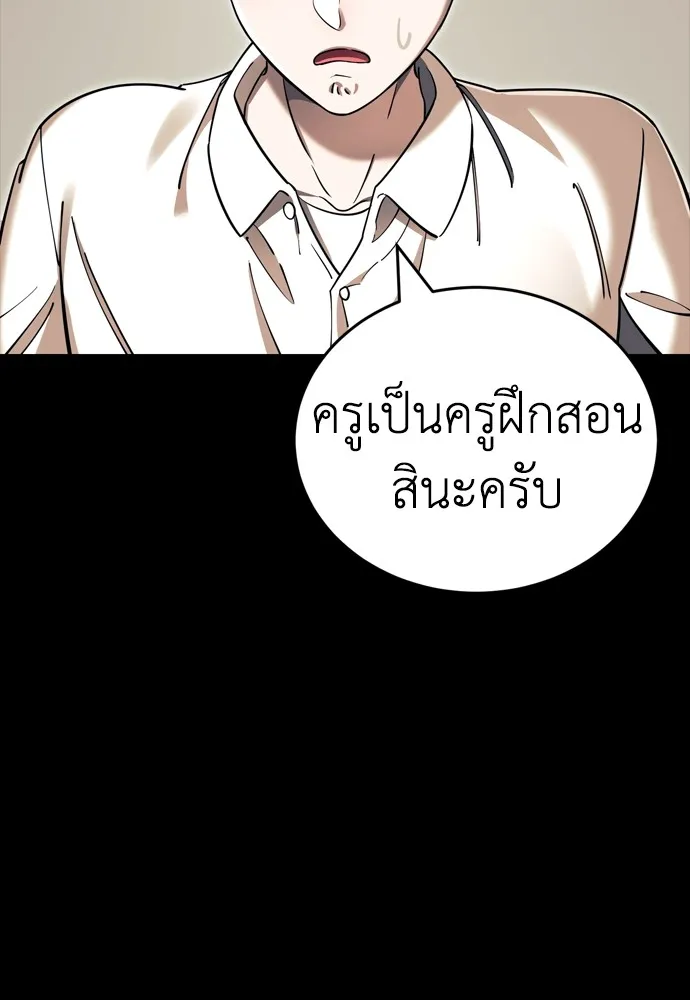 Reincarnation Path of The Underworld King ยอมรา ผู้พิพากษาจากนรก ตอนที่ 45 แปลไทย page 105