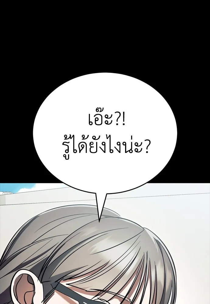 Reincarnation Path of The Underworld King ยอมรา ผู้พิพากษาจากนรก ตอนที่ 45 แปลไทย page 106