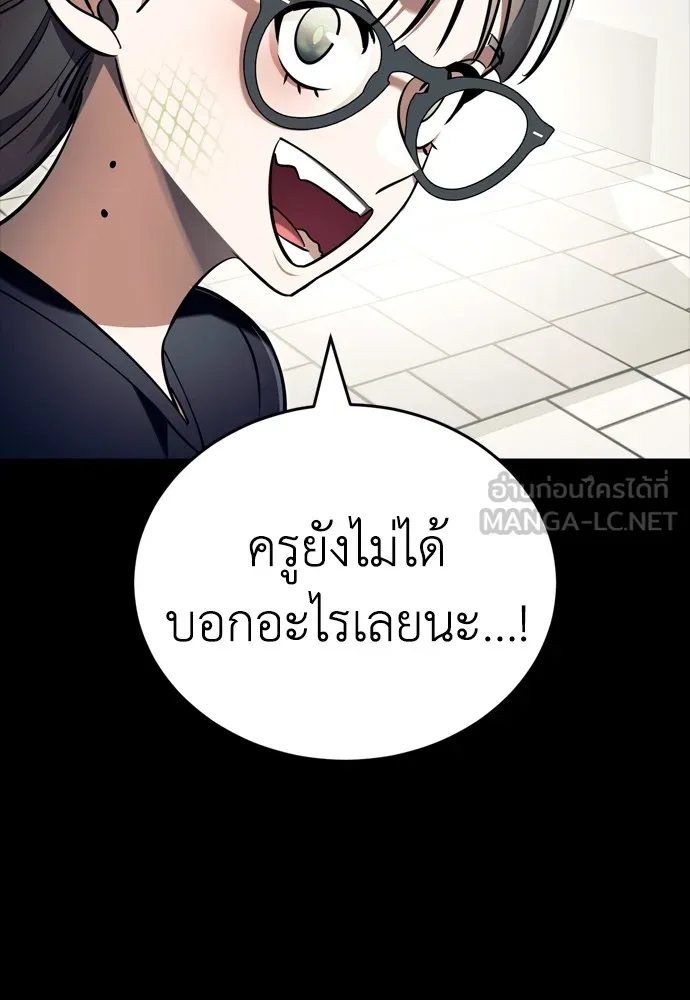 Reincarnation Path of The Underworld King ยอมรา ผู้พิพากษาจากนรก ตอนที่ 45 แปลไทย page 107