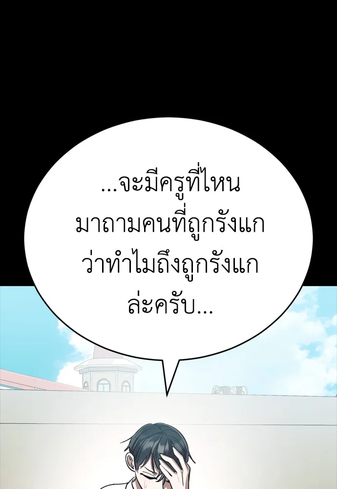 Reincarnation Path of The Underworld King ยอมรา ผู้พิพากษาจากนรก ตอนที่ 45 แปลไทย page 108
