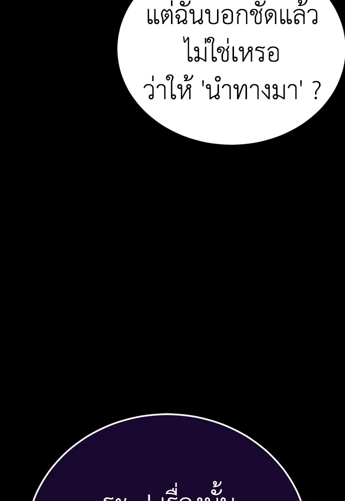 Reincarnation Path of The Underworld King ยอมรา ผู้พิพากษาจากนรก ตอนที่ 45 แปลไทย page 10