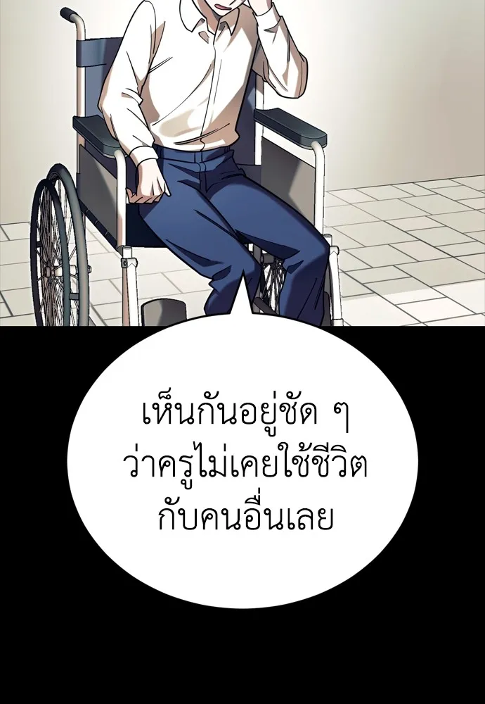 Reincarnation Path of The Underworld King ยอมรา ผู้พิพากษาจากนรก ตอนที่ 45 แปลไทย page 109