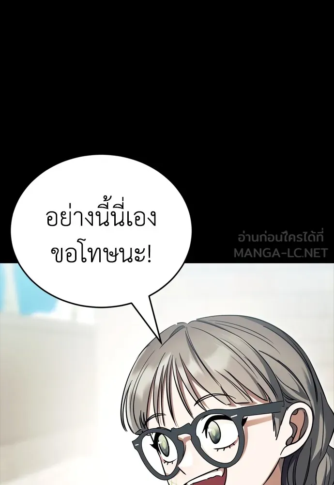 Reincarnation Path of The Underworld King ยอมรา ผู้พิพากษาจากนรก ตอนที่ 45 แปลไทย page 110