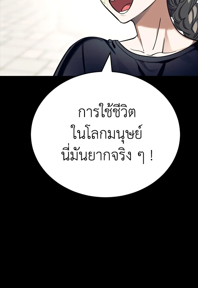 Reincarnation Path of The Underworld King ยอมรา ผู้พิพากษาจากนรก ตอนที่ 45 แปลไทย page 111