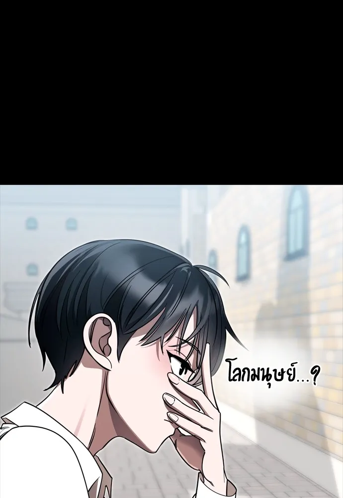 Reincarnation Path of The Underworld King ยอมรา ผู้พิพากษาจากนรก ตอนที่ 45 แปลไทย page 112