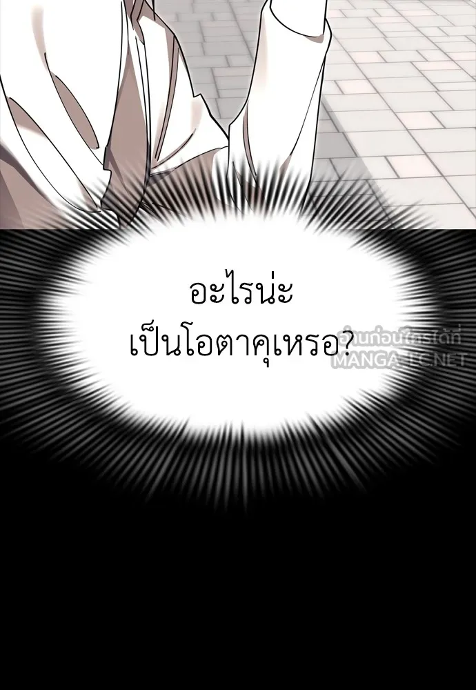 Reincarnation Path of The Underworld King ยอมรา ผู้พิพากษาจากนรก ตอนที่ 45 แปลไทย page 113