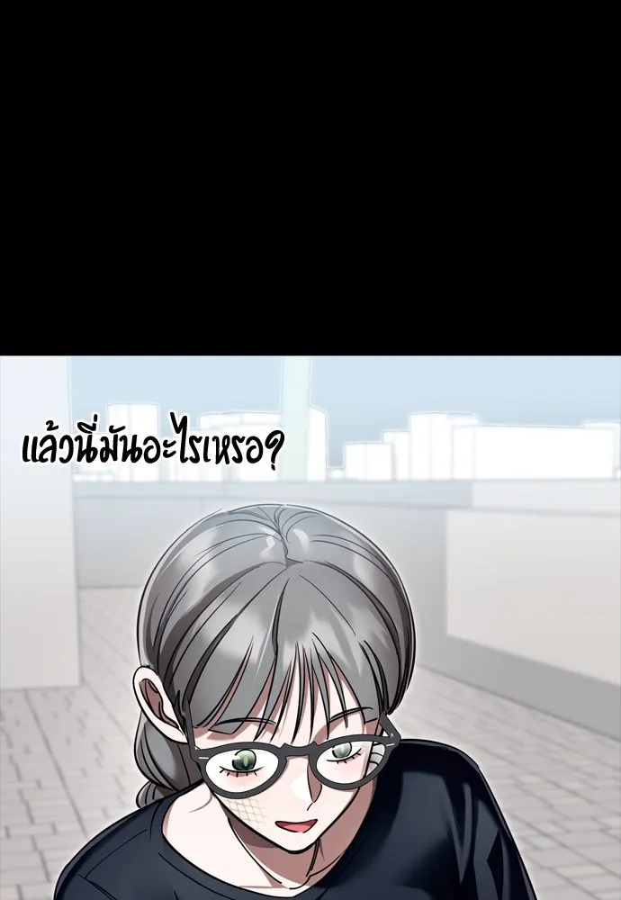 Reincarnation Path of The Underworld King ยอมรา ผู้พิพากษาจากนรก ตอนที่ 45 แปลไทย page 114