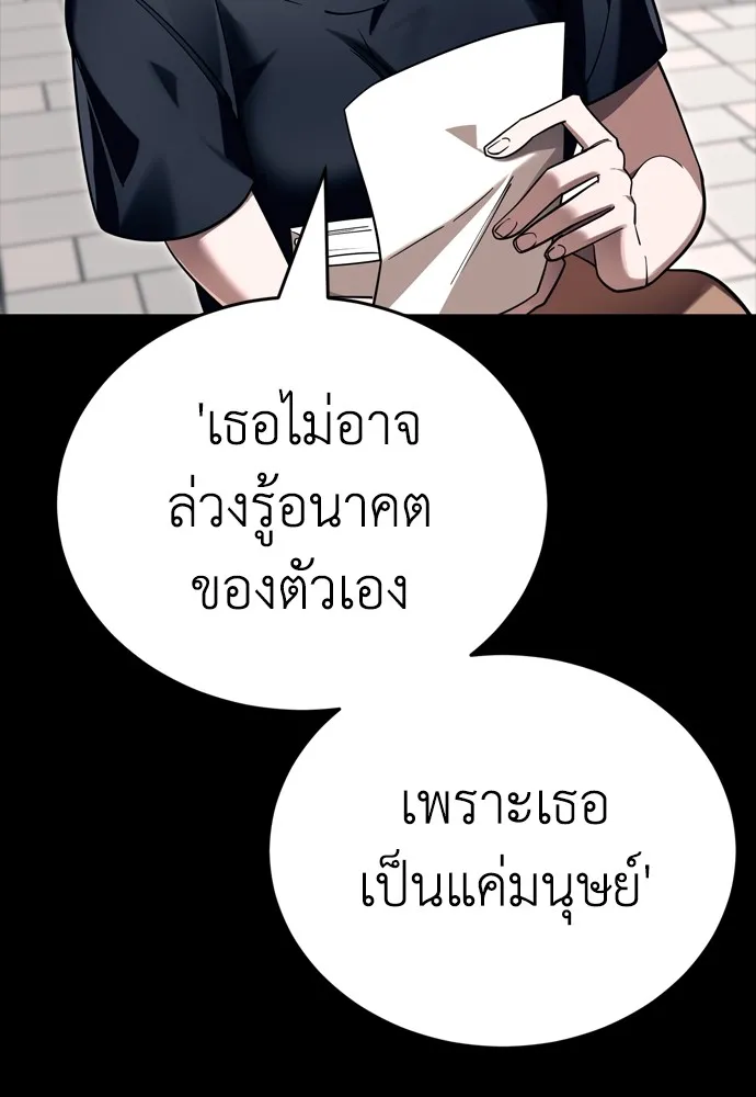 Reincarnation Path of The Underworld King ยอมรา ผู้พิพากษาจากนรก ตอนที่ 45 แปลไทย page 115