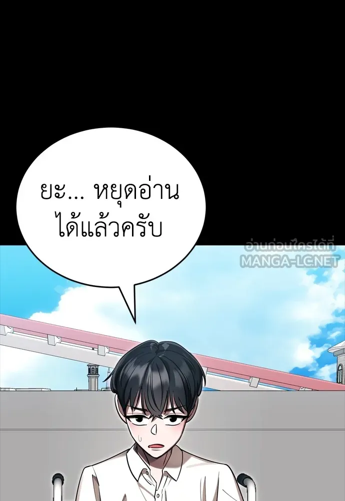 Reincarnation Path of The Underworld King ยอมรา ผู้พิพากษาจากนรก ตอนที่ 45 แปลไทย page 116