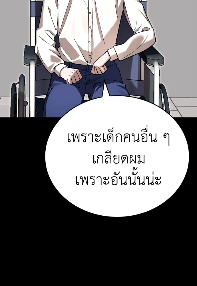 Reincarnation Path of The Underworld King ยอมรา ผู้พิพากษาจากนรก ตอนที่ 45 แปลไทย page 117