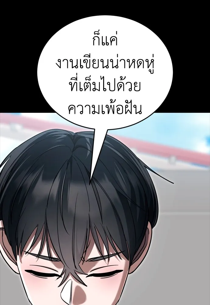 Reincarnation Path of The Underworld King ยอมรา ผู้พิพากษาจากนรก ตอนที่ 45 แปลไทย page 118