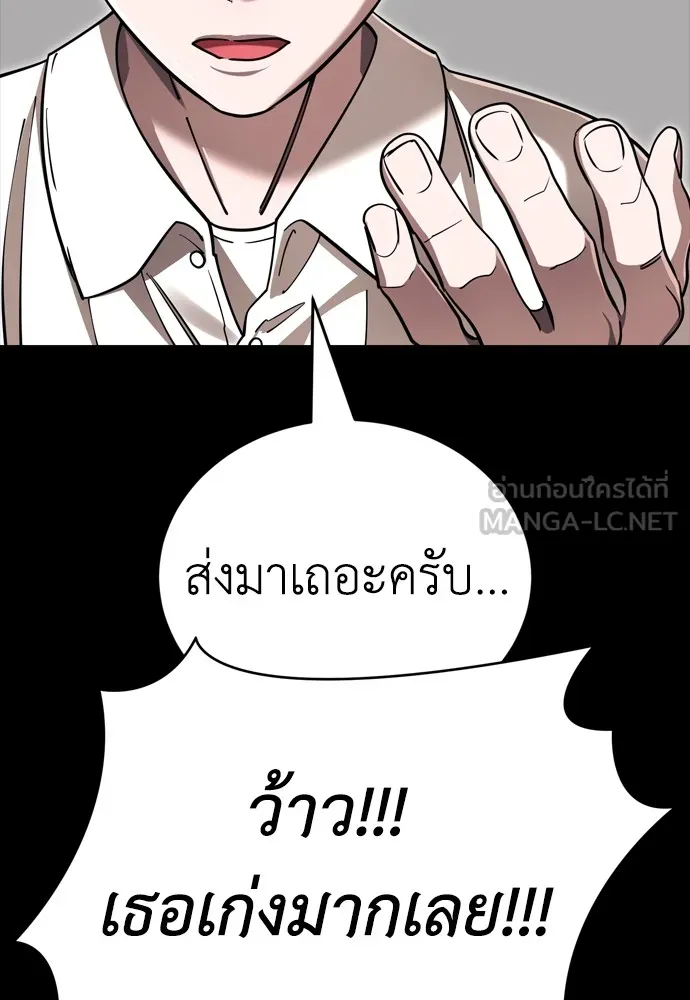 Reincarnation Path of The Underworld King ยอมรา ผู้พิพากษาจากนรก ตอนที่ 45 แปลไทย page 119