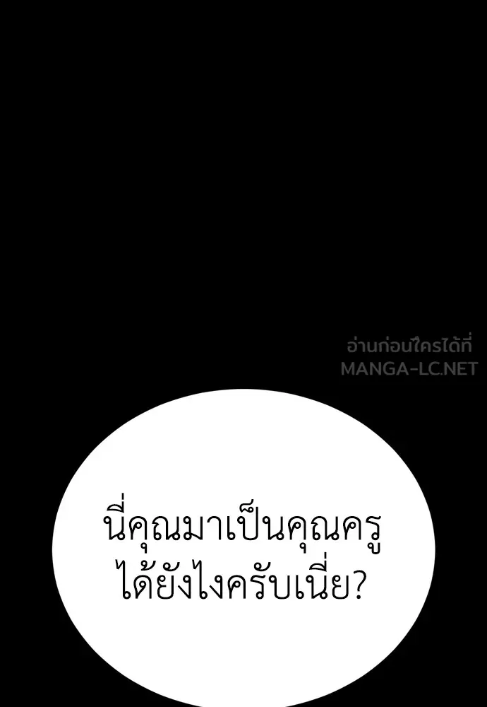 Reincarnation Path of The Underworld King ยอมรา ผู้พิพากษาจากนรก ตอนที่ 45 แปลไทย page 128