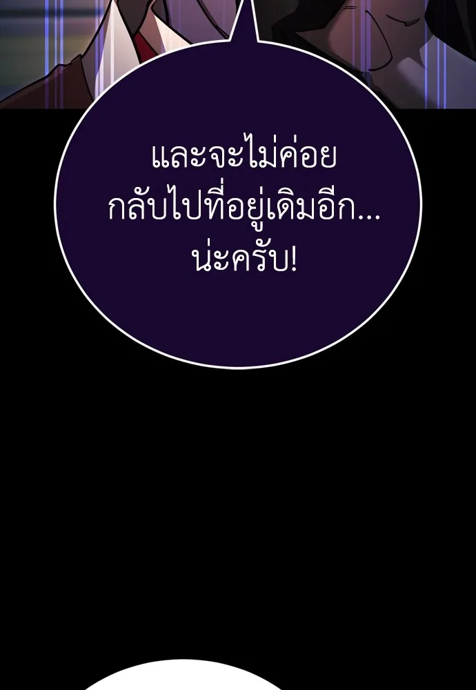 Reincarnation Path of The Underworld King ยอมรา ผู้พิพากษาจากนรก ตอนที่ 45 แปลไทย page 12