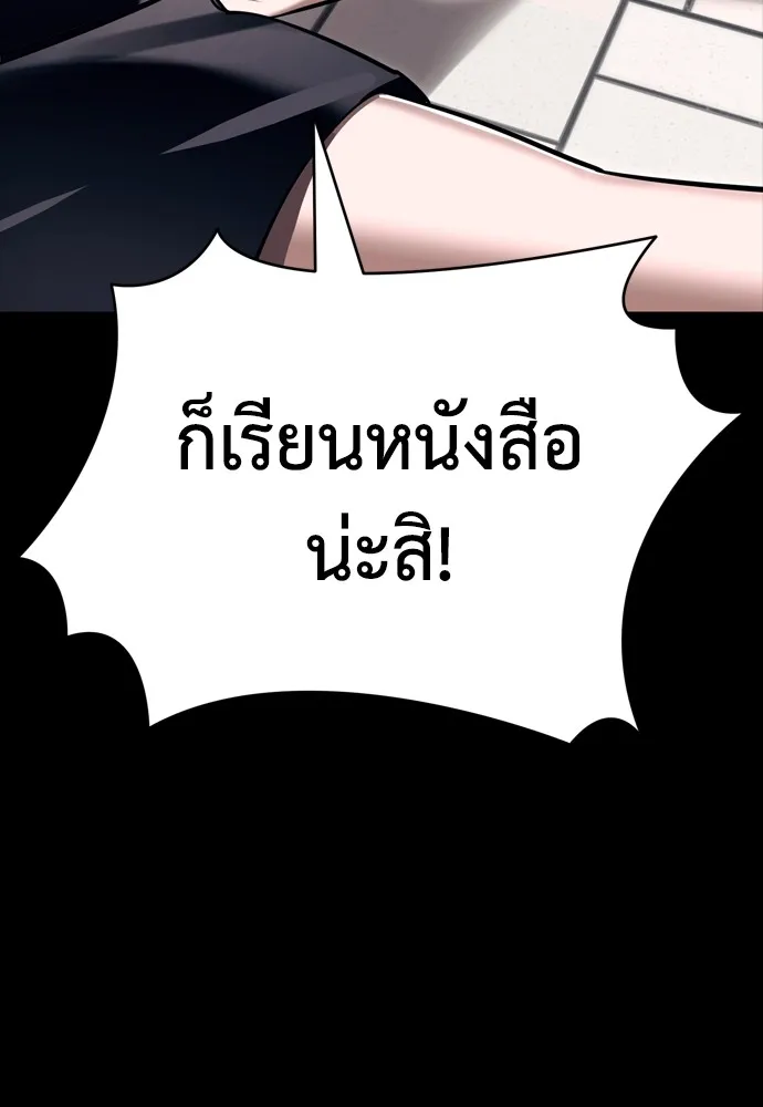 Reincarnation Path of The Underworld King ยอมรา ผู้พิพากษาจากนรก ตอนที่ 45 แปลไทย page 132