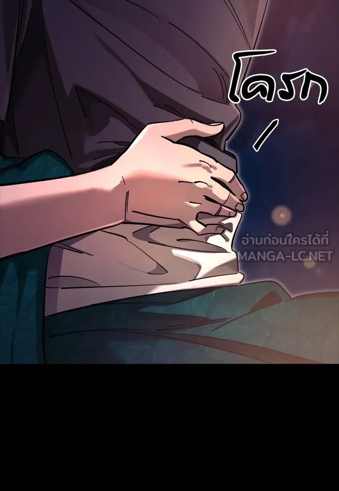Reincarnation Path of The Underworld King ยอมรา ผู้พิพากษาจากนรก ตอนที่ 45 แปลไทย page 137