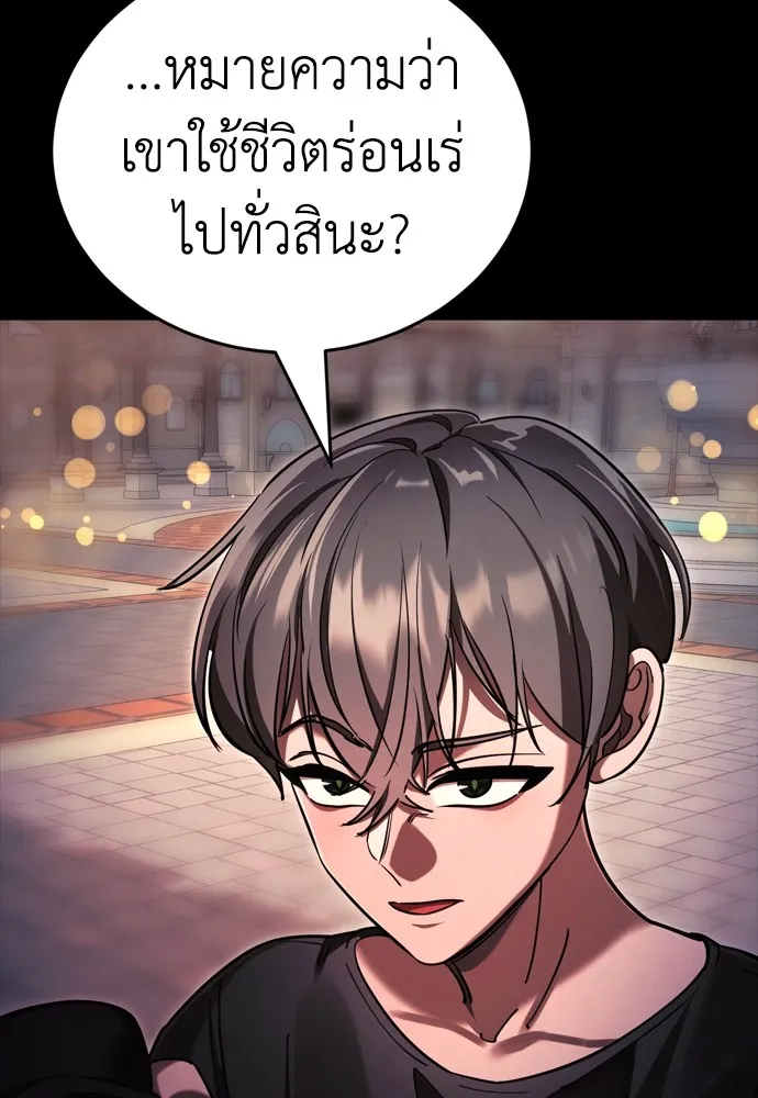 Reincarnation Path of The Underworld King ยอมรา ผู้พิพากษาจากนรก ตอนที่ 45 แปลไทย page 13