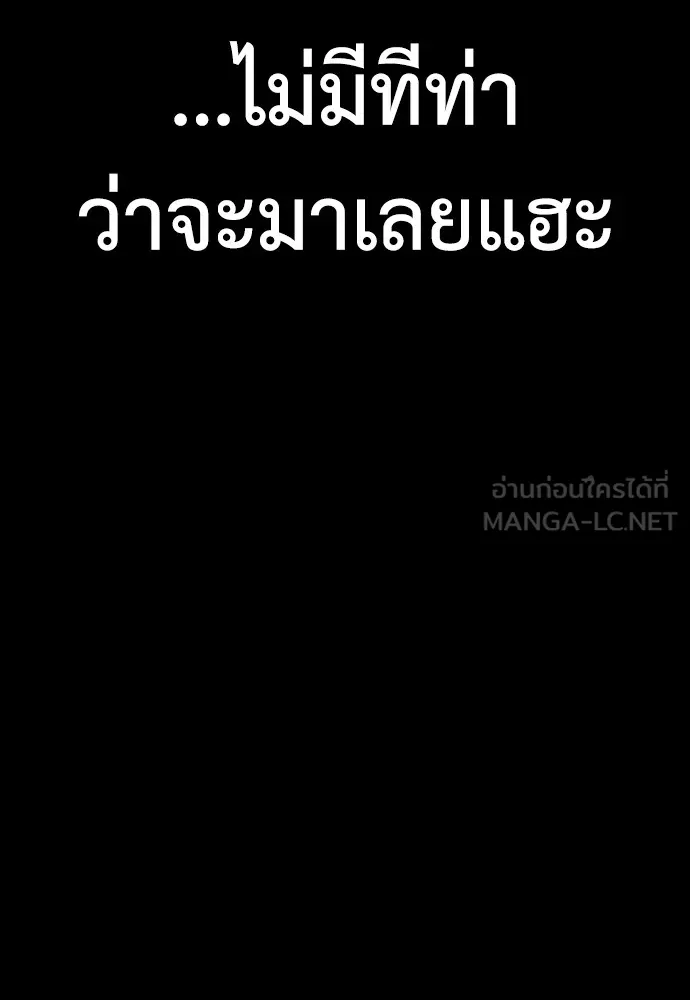 Reincarnation Path of The Underworld King ยอมรา ผู้พิพากษาจากนรก ตอนที่ 45 แปลไทย page 140
