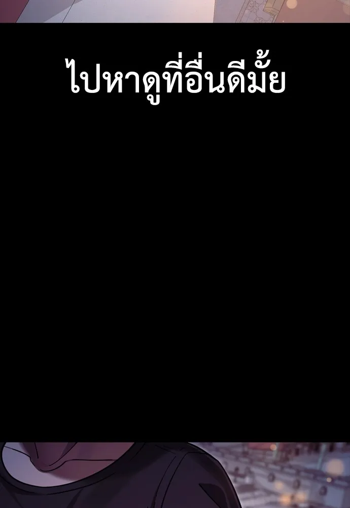 Reincarnation Path of The Underworld King ยอมรา ผู้พิพากษาจากนรก ตอนที่ 45 แปลไทย page 142