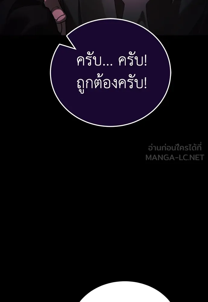 Reincarnation Path of The Underworld King ยอมรา ผู้พิพากษาจากนรก ตอนที่ 45 แปลไทย page 14
