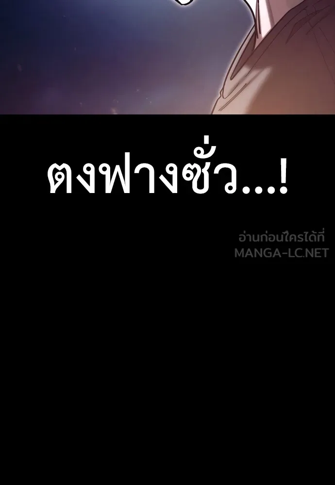 Reincarnation Path of The Underworld King ยอมรา ผู้พิพากษาจากนรก ตอนที่ 45 แปลไทย page 149