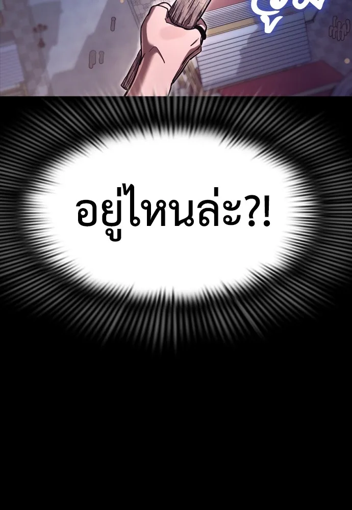 Reincarnation Path of The Underworld King ยอมรา ผู้พิพากษาจากนรก ตอนที่ 45 แปลไทย page 151