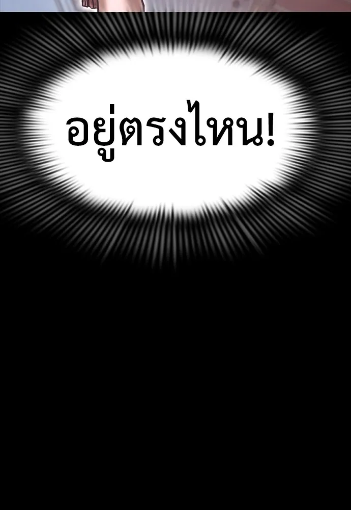 Reincarnation Path of The Underworld King ยอมรา ผู้พิพากษาจากนรก ตอนที่ 45 แปลไทย page 153