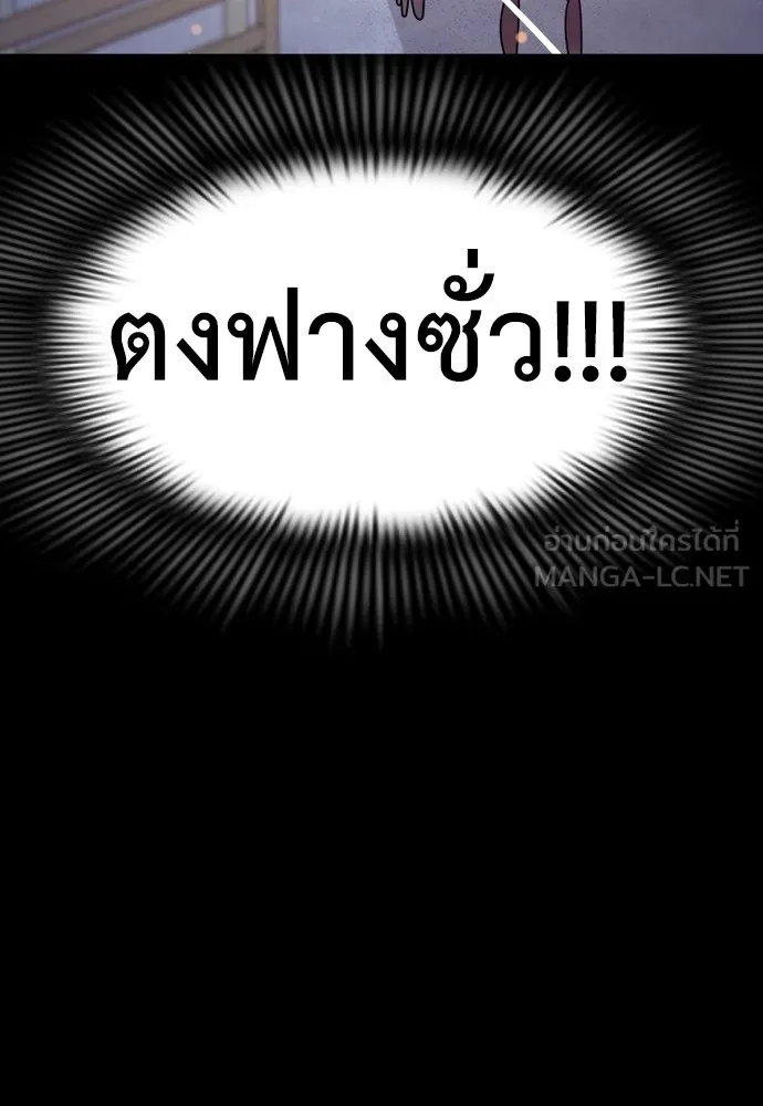 Reincarnation Path of The Underworld King ยอมรา ผู้พิพากษาจากนรก ตอนที่ 45 แปลไทย page 155