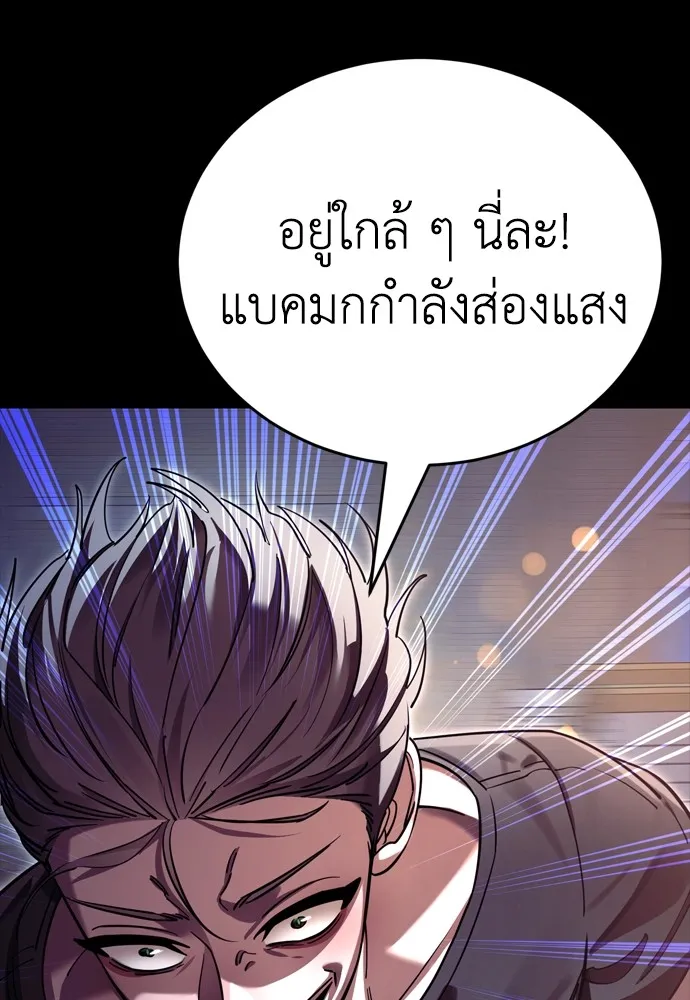 Reincarnation Path of The Underworld King ยอมรา ผู้พิพากษาจากนรก ตอนที่ 45 แปลไทย page 156
