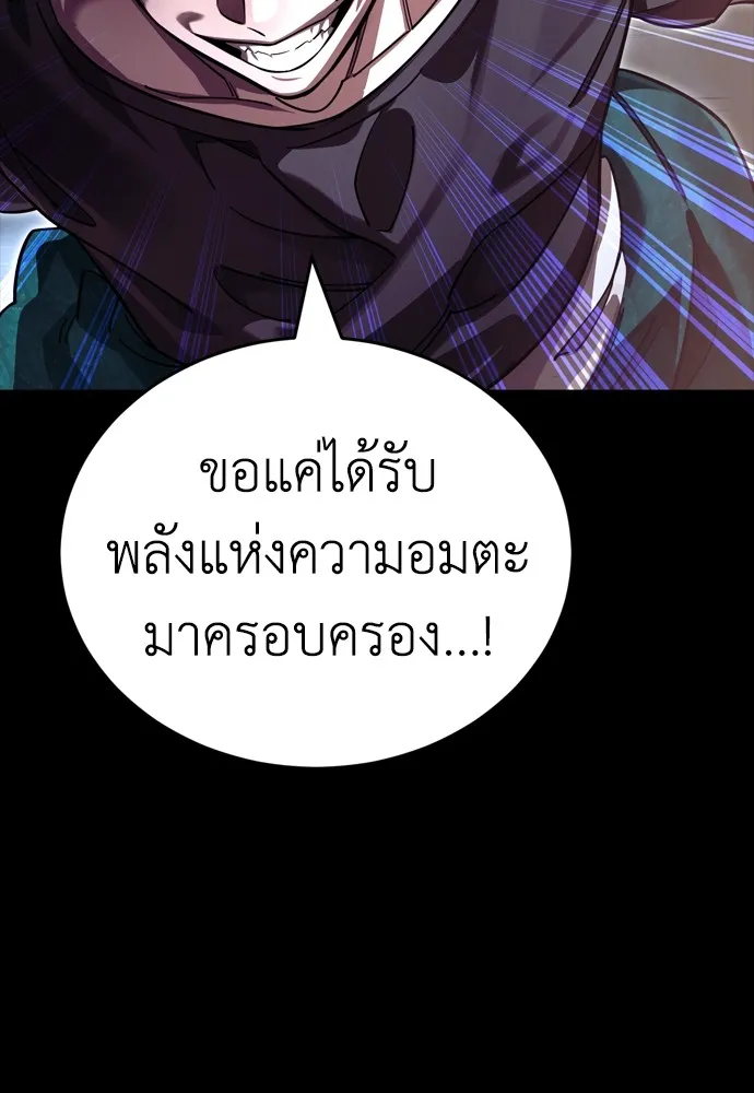 Reincarnation Path of The Underworld King ยอมรา ผู้พิพากษาจากนรก ตอนที่ 45 แปลไทย page 157