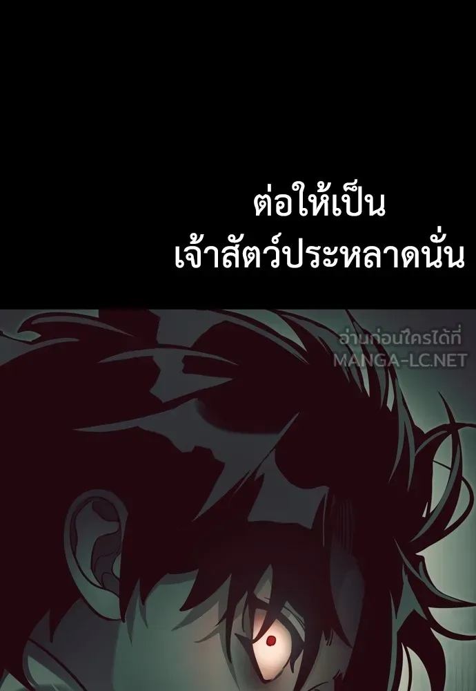 Reincarnation Path of The Underworld King ยอมรา ผู้พิพากษาจากนรก ตอนที่ 45 แปลไทย page 158