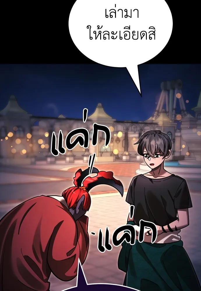 Reincarnation Path of The Underworld King ยอมรา ผู้พิพากษาจากนรก ตอนที่ 45 แปลไทย page 15