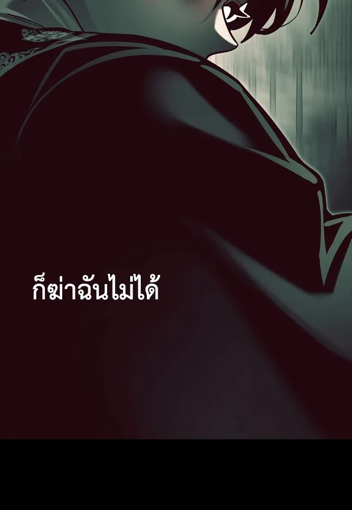 Reincarnation Path of The Underworld King ยอมรา ผู้พิพากษาจากนรก ตอนที่ 45 แปลไทย page 159