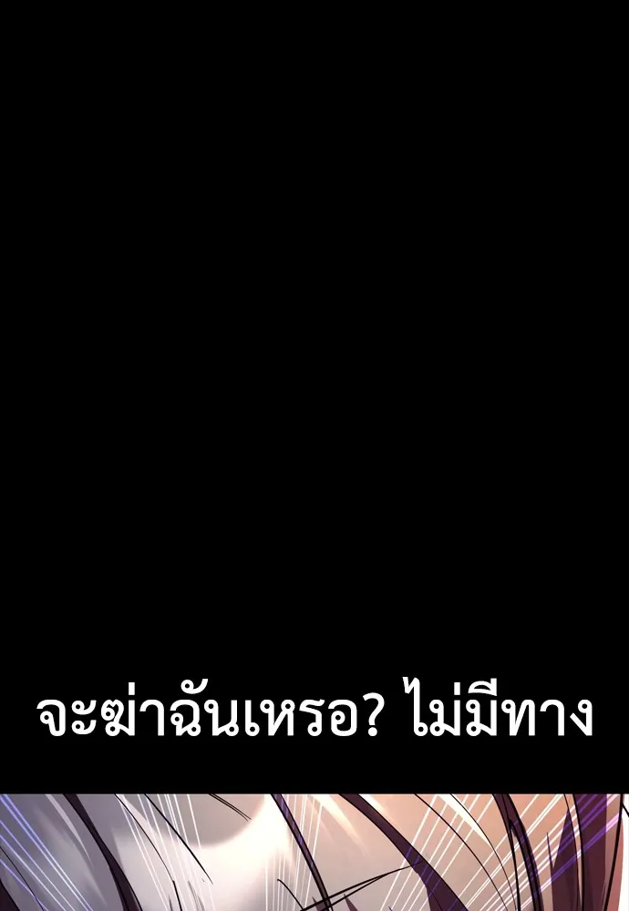 Reincarnation Path of The Underworld King ยอมรา ผู้พิพากษาจากนรก ตอนที่ 45 แปลไทย page 160