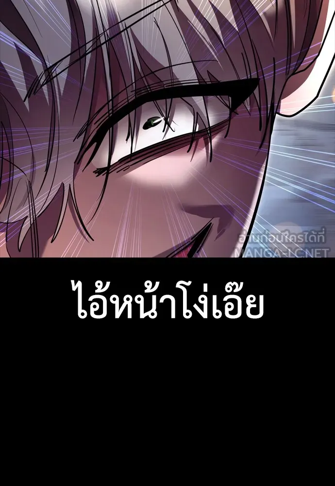 Reincarnation Path of The Underworld King ยอมรา ผู้พิพากษาจากนรก ตอนที่ 45 แปลไทย page 161