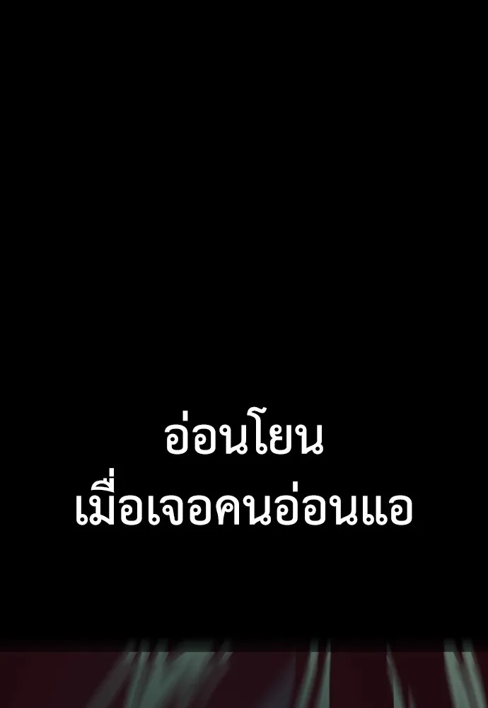 Reincarnation Path of The Underworld King ยอมรา ผู้พิพากษาจากนรก ตอนที่ 45 แปลไทย page 162