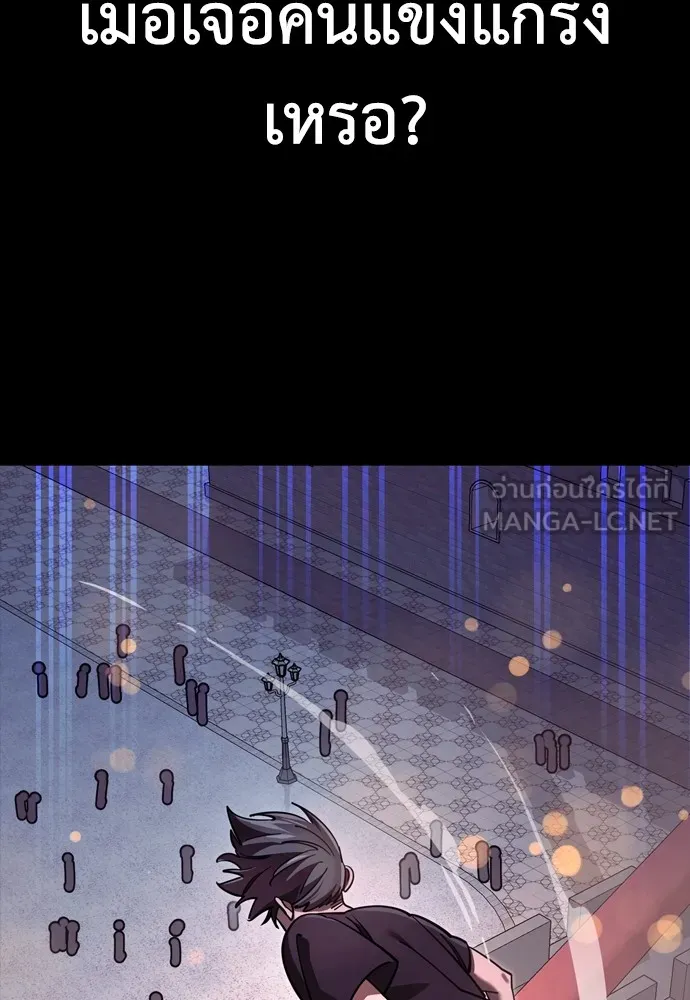 Reincarnation Path of The Underworld King ยอมรา ผู้พิพากษาจากนรก ตอนที่ 45 แปลไทย page 164