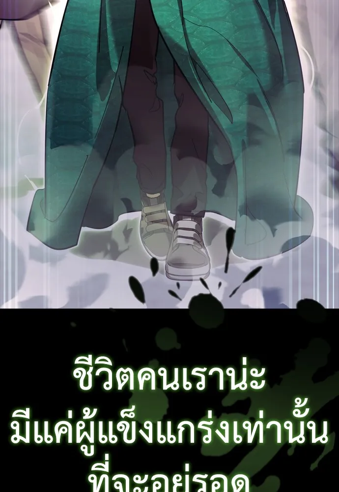 Reincarnation Path of The Underworld King ยอมรา ผู้พิพากษาจากนรก ตอนที่ 45 แปลไทย page 172