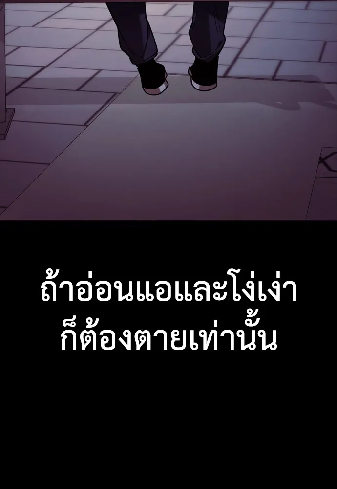 Reincarnation Path of The Underworld King ยอมรา ผู้พิพากษาจากนรก ตอนที่ 45 แปลไทย page 175
