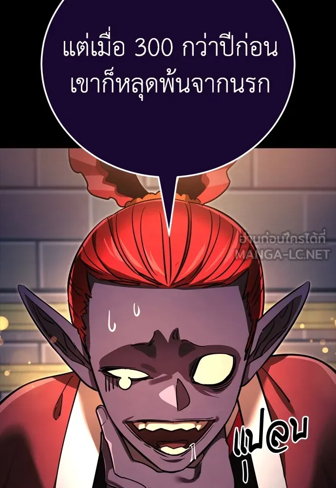 Reincarnation Path of The Underworld King ยอมรา ผู้พิพากษาจากนรก ตอนที่ 45 แปลไทย page 17